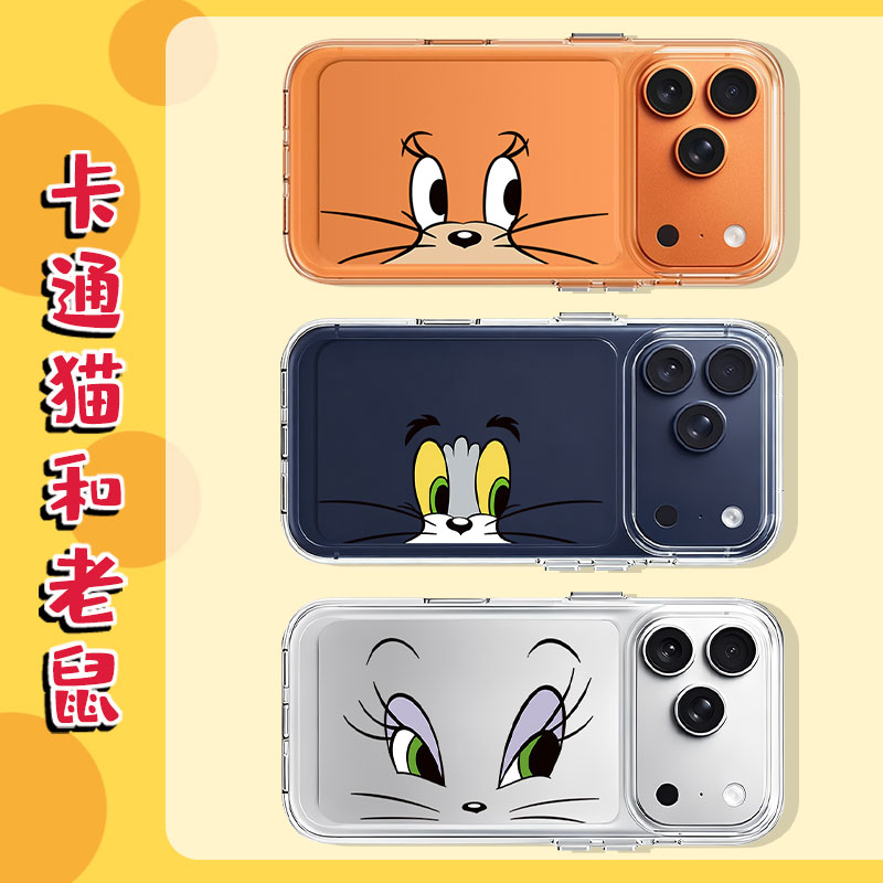适用苹果系列手机壳卡通猫和老鼠