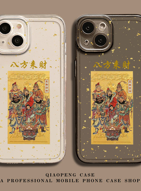 金箔五路财神适用华为pura70手机壳nova13八方来财mate60pro新款50发财40招财12/80/11/14/15爷30/9透明8/7/6