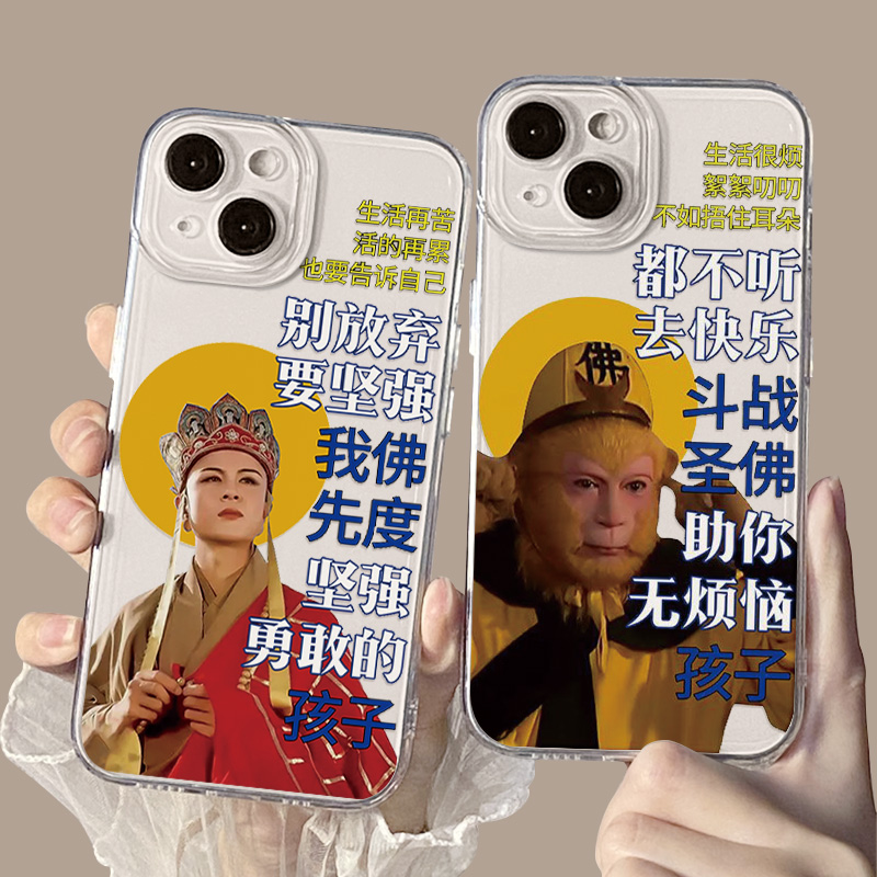 恶搞西游记手机壳华为
