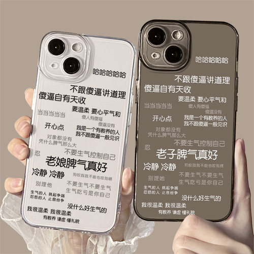 适用老子脾气真好手机壳小米红米
