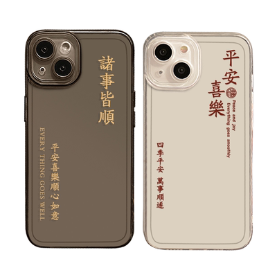 平安喜乐手机壳适用一加透明