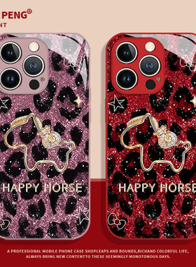 豹纹小马适用小米17promax手机壳14马年12新年13本命年note15红米k90k80k70k60k50k40高端11奢华10红色turbo4