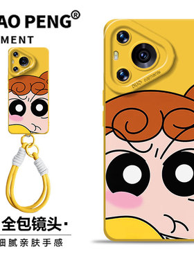 小葵适用华为pura80pro+手机壳nova13蜡笔小新12可爱14黄色mate70趣味60搞怪50/15/40挂绳11/10/30/9/8/7/6/5