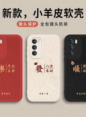 适用小米17手机壳15新款14诸事顺利13国潮11红米k90promax发财k80k70k60k50k40男note12红色10小羊皮9/turbo4