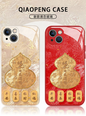 金箔运转葫芦适用小米17promax手机壳15新款12马年13高级感14红米k90k80k70k60k50k40新年note11红色10/turbo