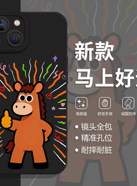 马上好运适用华为mate80手机壳pura70马年60pro新年50本命年40红色nova13新款14硅胶15限定12/11/10/9/8/7/30