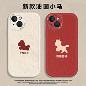 12mini红色11 油画小马适用苹果17promax手机壳iPhone17Air简约16马年13诸事皆顺15新年14新款 8plus7