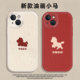12mini红色11 油画小马适用苹果17promax手机壳iPhone17Air简约16马年13诸事皆顺15新年14新款 8plus7