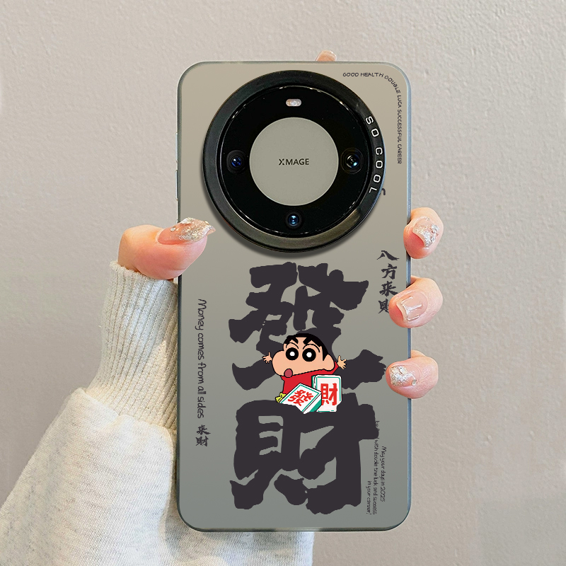 适用华为mtae系列手机壳发财小新