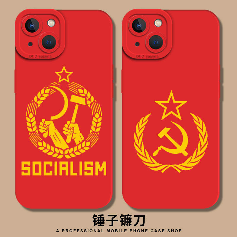 锤子镰刀手机壳适用苹果15promax苏联iPhone13/16/17华为mate60苏维埃p70小米14共产主义iqoo12/11/vivo/oppo