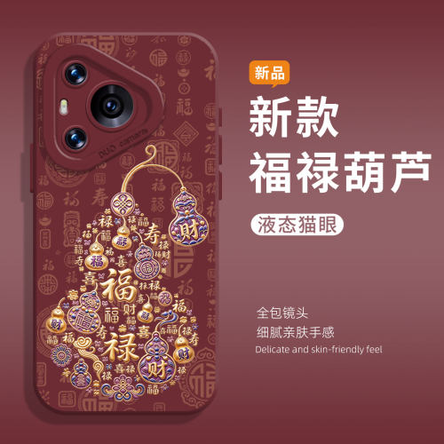 适用华为手机壳福禄葫芦