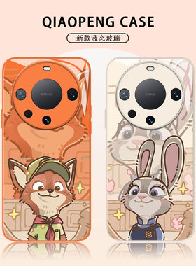 尼克朱迪情侣适用华为mate80promax手机壳mate70pro+疯狂动物城mate60橙色mata40高级mete50玻璃meta30男e/mt