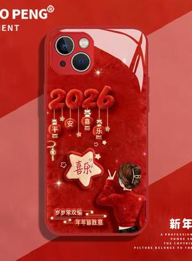 岁岁常欢愉适用小米17Promax手机壳2026新款15新年红米k90k80k70马年k60高级感note14/13/12/11毛绒k50k40k30