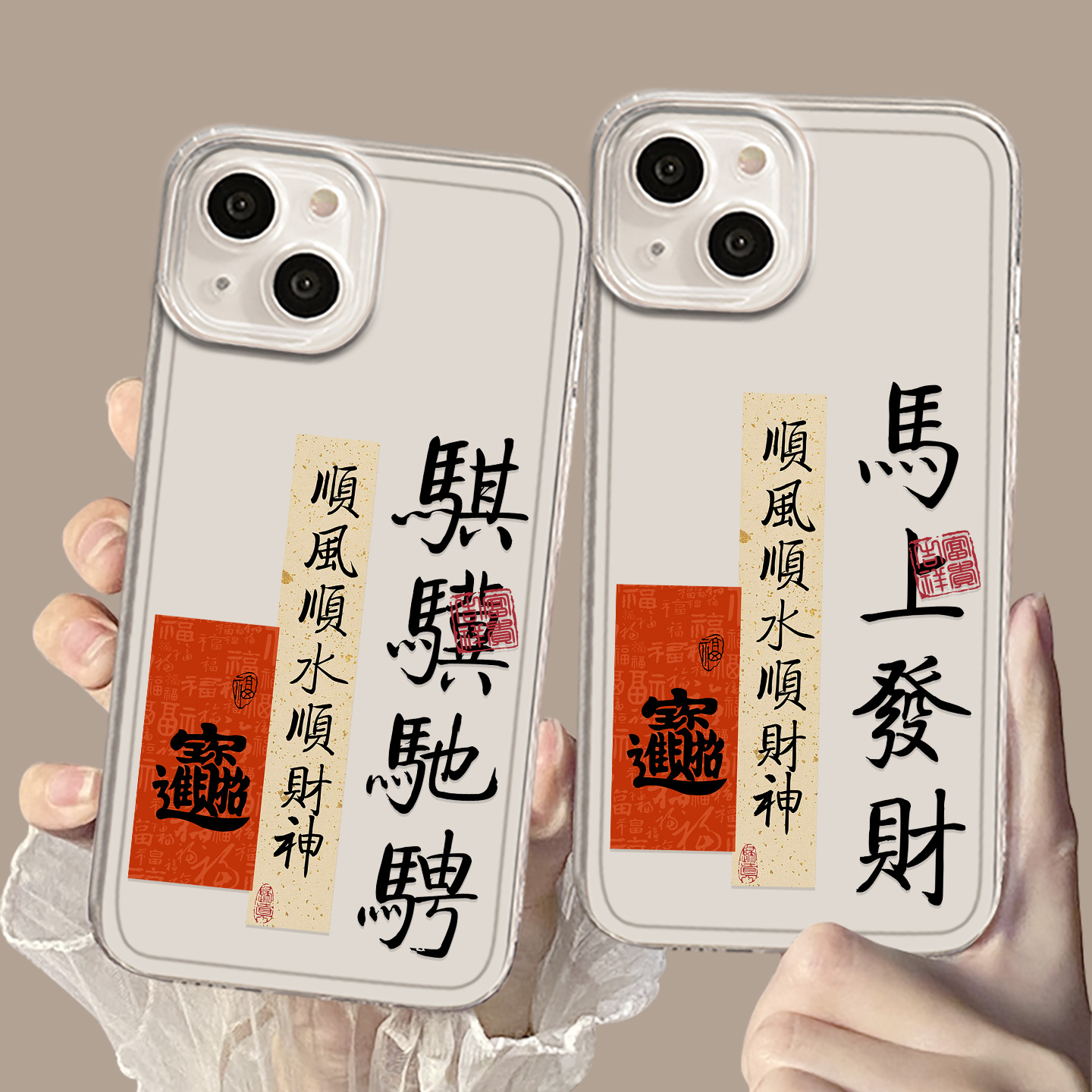 适用荣耀手机壳透明骐骥驰骋书法