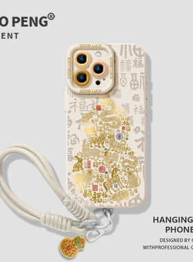 百福葫芦适用小米17promax手机壳挂绳15新款12国风13生肖11ultra红米k80k70k60k50k40k90/note14/10/9/turbo4