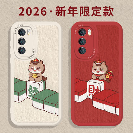 麻将小马适用小米17promax手机壳15发财12新年13可爱14红米k90k80k70k60k50新款k40马年note11情侣turbo4红色