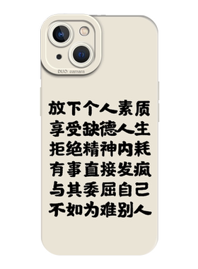 适用精神状态手机壳一加oppo硅胶