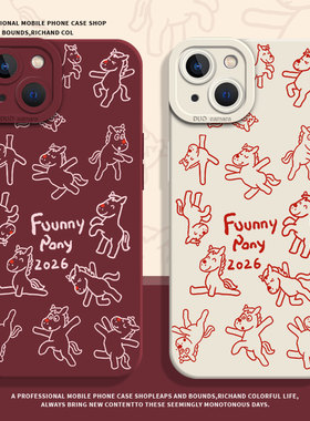 线条手绘卡通小马适用小米17promax手机壳14马年12限定13本命年note15红米k90k80k70k60k50k40新年11红turbo4