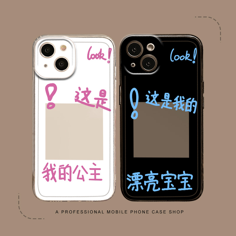 这是我的漂亮宝宝手机壳适用苹果15放照片17/iPhone16promax公主14华为mate60/p70/50小米13/12荣耀oppo红米k