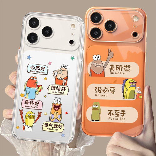 适用苹果系列手机壳透明