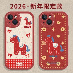 波点小马适用苹果17promax手机壳iPhone15刺绣17Air马年16红色14plus本命年13新年12mini挂绳11