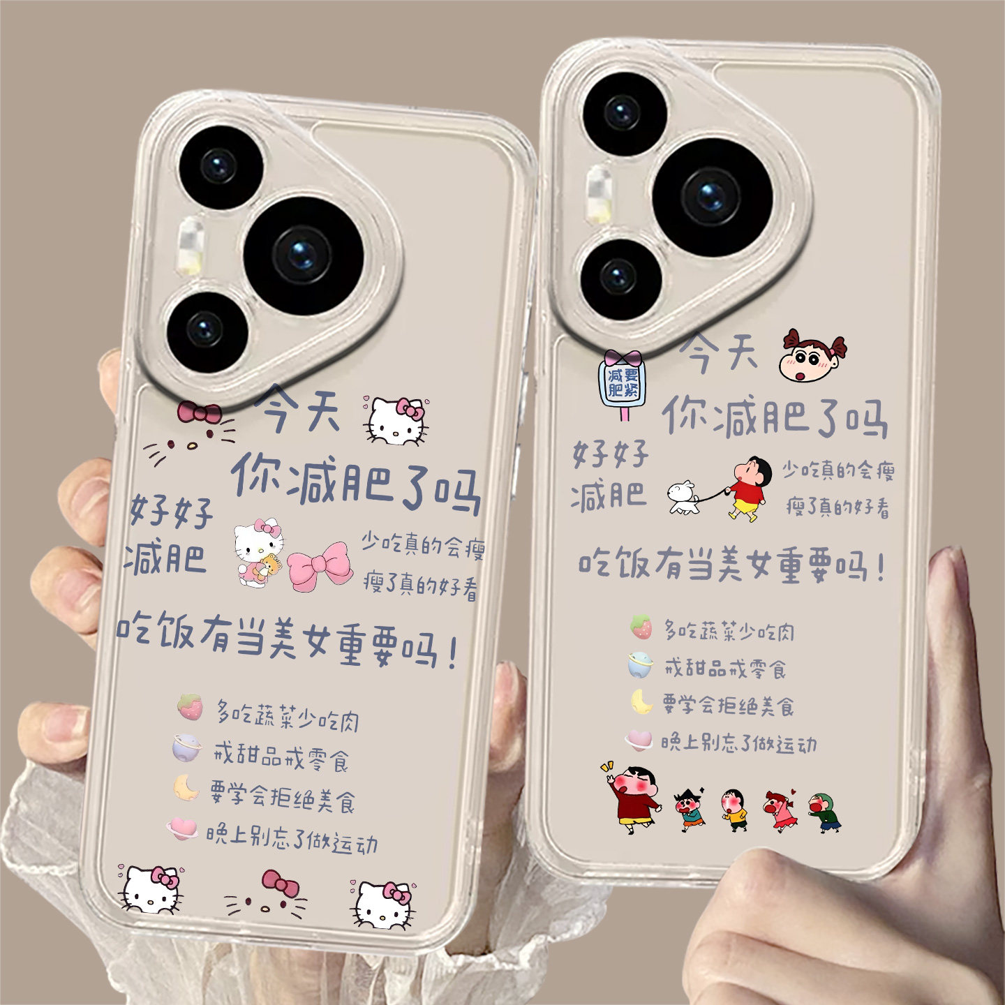 今天你减肥了吗适用华为pura90手机壳mate80/70/60pro正能量50文字40猫咪nova13小新14/15/12/11/10/9/8/7/30