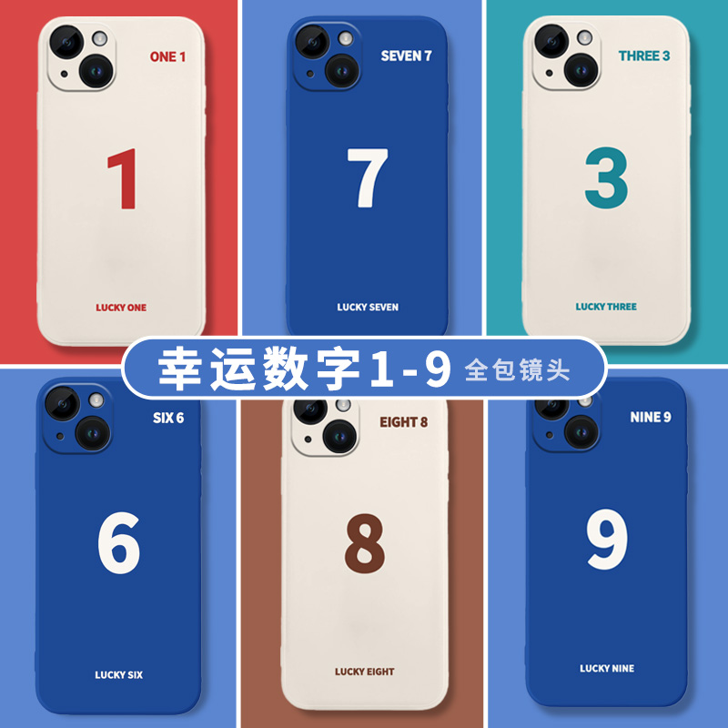 适用于幸运数字手机壳华为硅胶