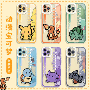 动漫宝可梦适用iqoo13手机壳z9turbo+神奇宝贝z10耿鬼neo10皮卡丘12男11pro/15/9透明8/7/6一加ace5/3/2/vivo