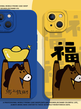 马上发财适用小米17promax手机壳14搞怪12抽象13情侣note15红米k90k80k70k60k50k40新款11马年10新年9/turbo4