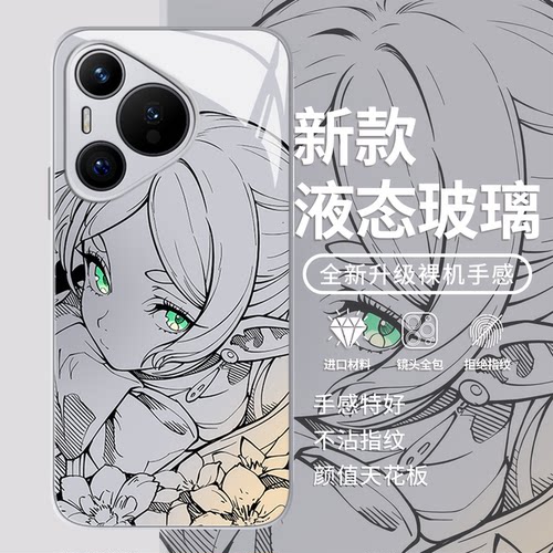 适用华为手机壳动漫少女