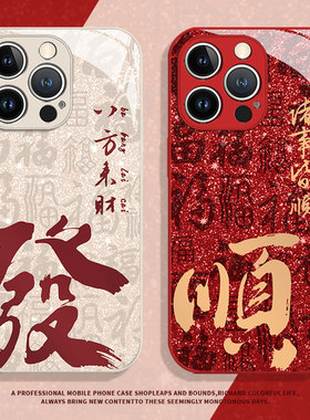 诸事皆顺适用小米17promax手机壳15新年12发财13高级note14马年红米k90k80k70k60k50红色k40新款11男士10男生