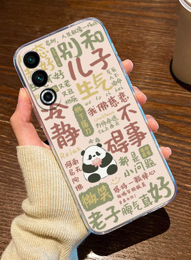 熊猫适用魅族21手机壳别和儿子生气20Pro女儿20classic情侣20infinity不要生气20c新款note16透明趣味meizu套