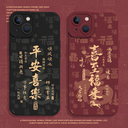 平安喜乐适用小米17promax手机壳14福字12红色13马年note15红米k90k80k70k60k50k40新年11本命年10男turbo4/9
