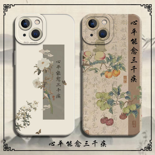 适用心平能愈三千疾手机壳小米