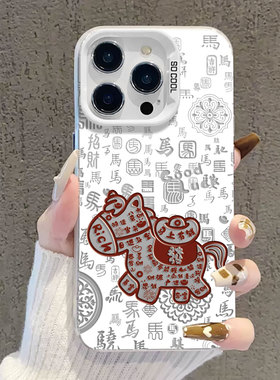 发财小马适用华为pura80pro手机壳70新款nova15马年14限定13本命年12新年mate60彩银50/11/10/40/30/9/8se7/6