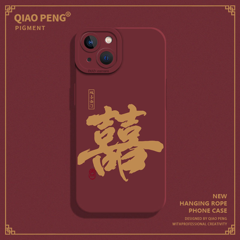 双喜临门手机壳硅胶适用苹果