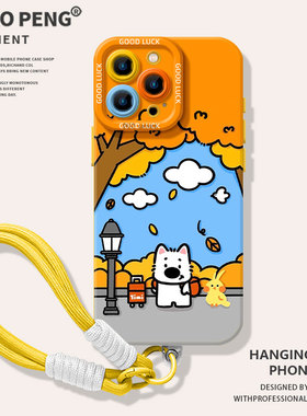 秋日西高地小狗适用小米17promax手机壳13潦草15小白狗12橙色11挂绳14红米k90k80k70k60k50k40/note10/turbo4