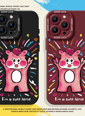 可爱小马适用小米17promax手机壳14马年12新年13本命年note15红米k90k80k70k60k50k40限定11情侣10红色turbo4