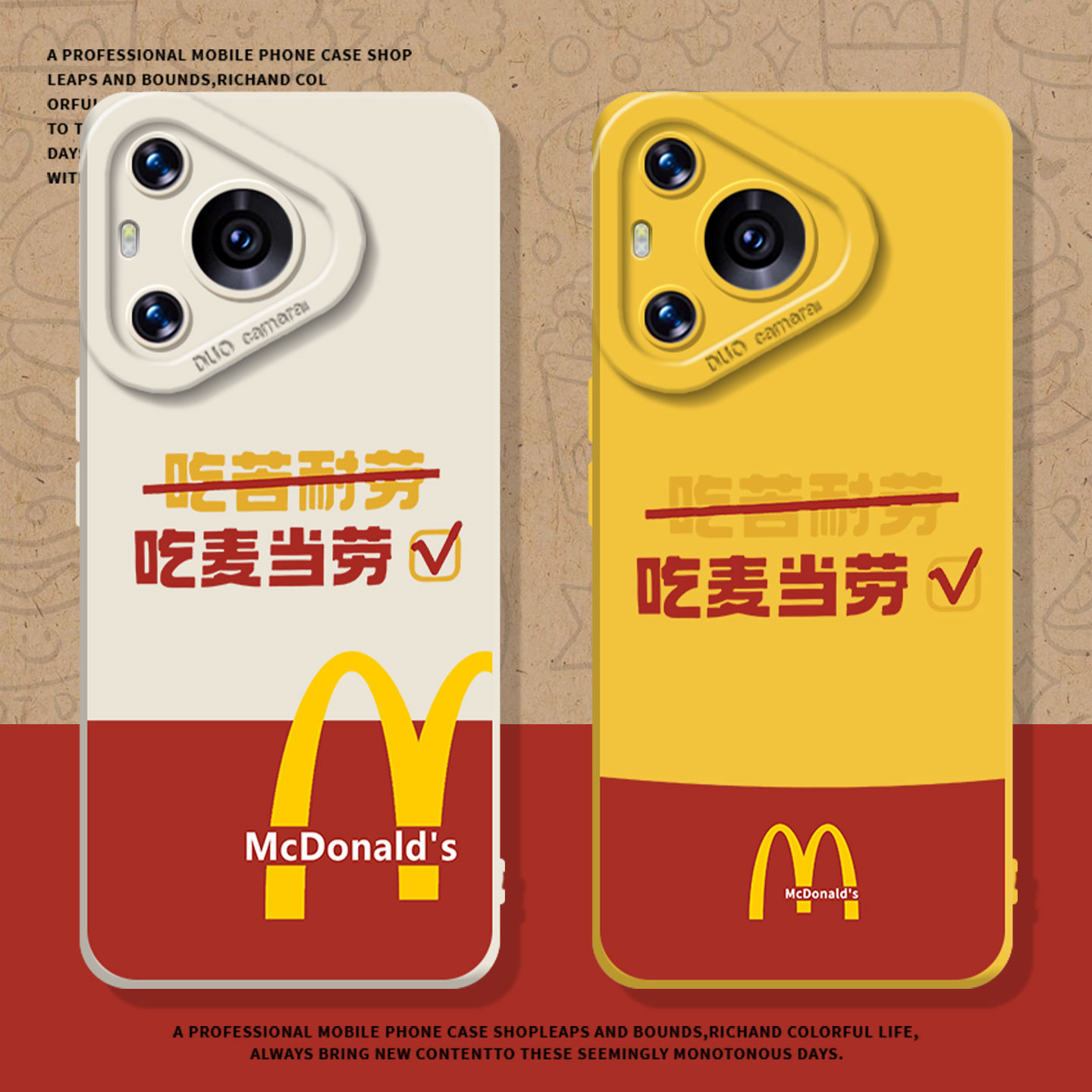 适用华为系列手机壳麦门m记