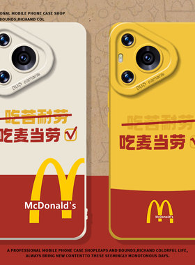 麦门m记适用华为mate80手机壳pura70pro+新款nova15吃苦耐劳13黄色12高级14/70/50硅胶40/11/10/30/9/8/7/6/5