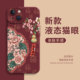 海棠花葫芦适用苹果16promax手机壳iPhone17红色15女款 13妈妈14plus新年12mini福字11新款 x老人xr国风xs硅胶8