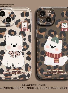 豹纹西高地小狗适用小米17promax手机壳15新款14高级13女11ultra红米k80k70k60k50k40k90透明note10/9/turbo4