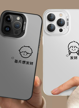 每天想发财适用iqoo12手机壳11情侣10一加ace2pro/5/3v/z9turbo/8新款7红米k80k70k60k50k40/15/note13魅族21