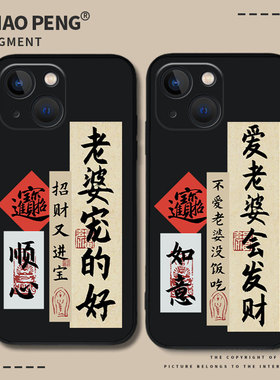 爱老婆适用opporeno15手机壳13/11/12新款9pro/8男x7/x100s/vivos19/x300x200/x90/x80/findx6/x70x60/s18s20