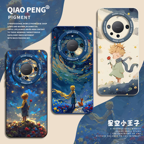 适用华为mate手机壳玫瑰小王子