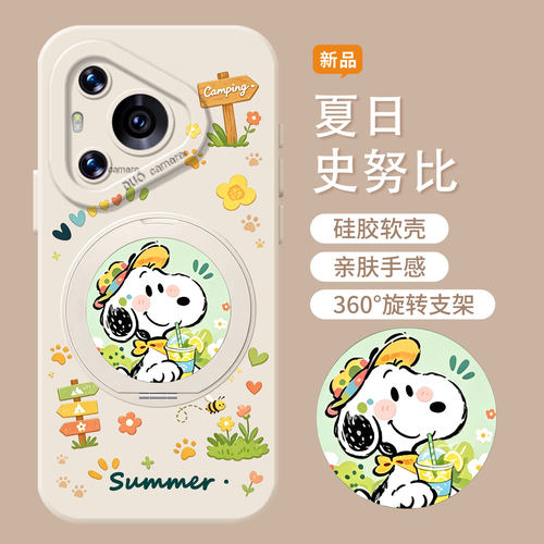 适用华为手机壳支架史努比