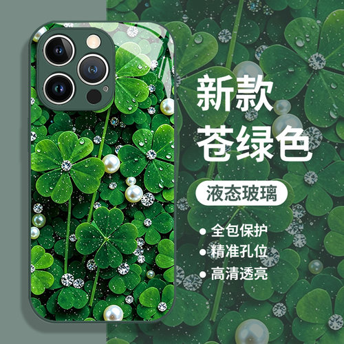 适用小米红米手机壳四叶草