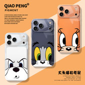 8plus 大头猫和老鼠适用苹果17promax手机壳iPhone16情侣Air汤姆杰瑞15配色14橙色13透明12mini