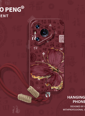 百福图蝴蝶适用荣耀win手机壳新年500红色400挂绳300硅胶200本命年100女x50/magic8/7/6/5/90/80/70/60/40/30