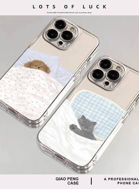 睡觉猫狗适用小米13pro手机壳17/12情侣15红米k80k70k60k50k40k90小猫note14小狗turbo4猫11ultra新款10透明9